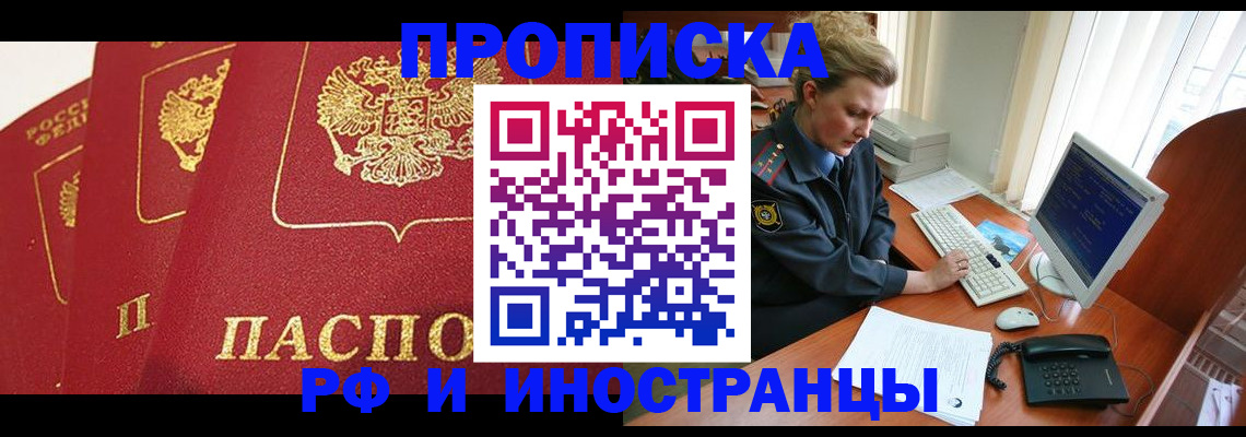 прописка для кредита в Нефтегорске