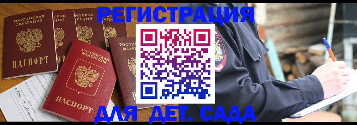 временная прописка в Нефтегорске