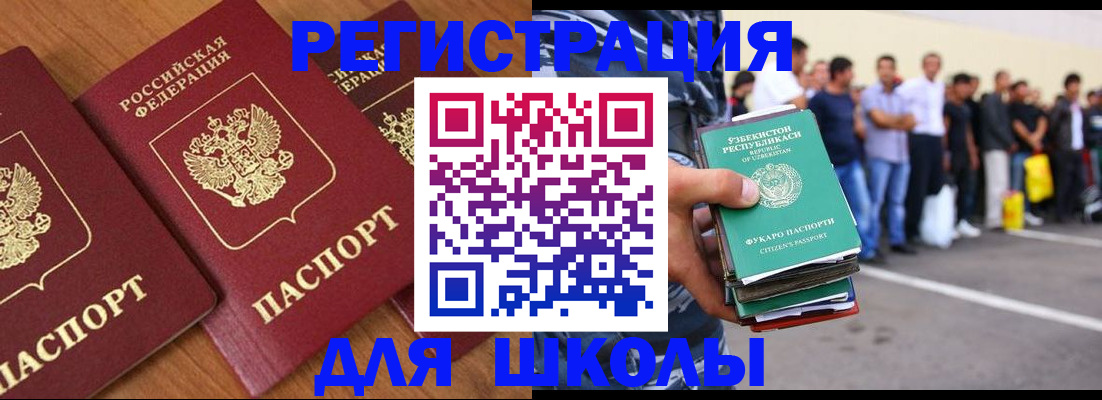 купить прописку в Нефтегорске